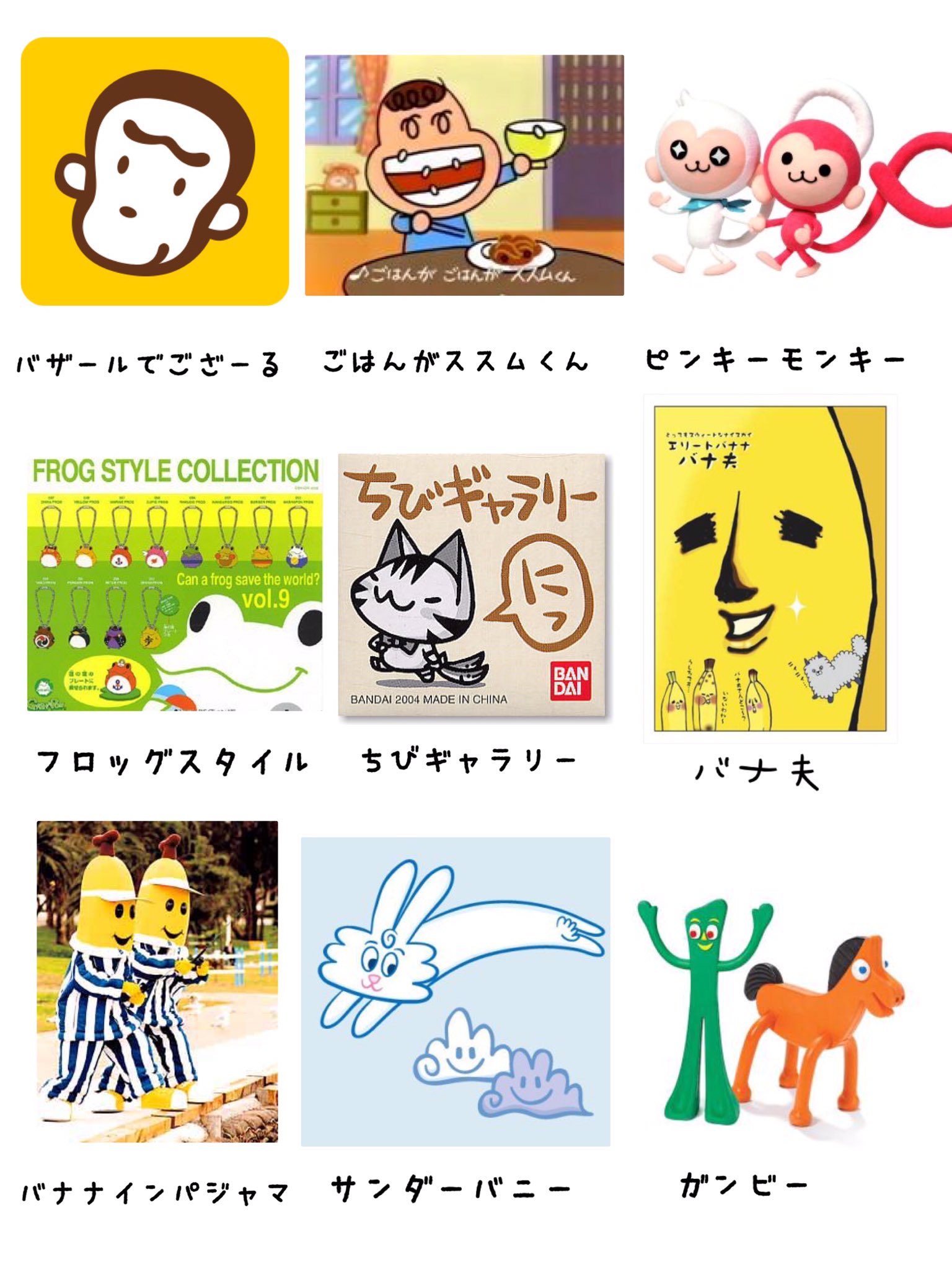 平成のcm 商品から生まれたキャラクターを集めた画像が 懐かしすぎて泣きそう と話題に えのげ