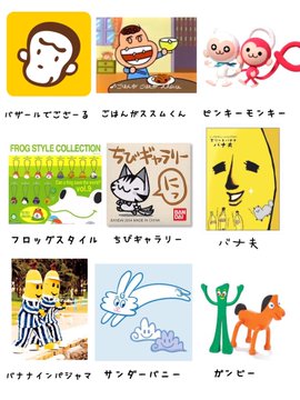 どのキャラが好きだった 平成に登場したキャラクターたちをまとめた画像が 懐かしすぎる と話題に ニコニコニュース