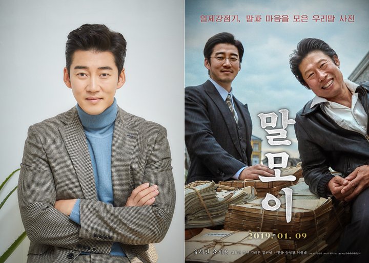 #윤계상 인터뷰 #지오디 #말모이 #영화_말모이  goo.gl/9smL4m