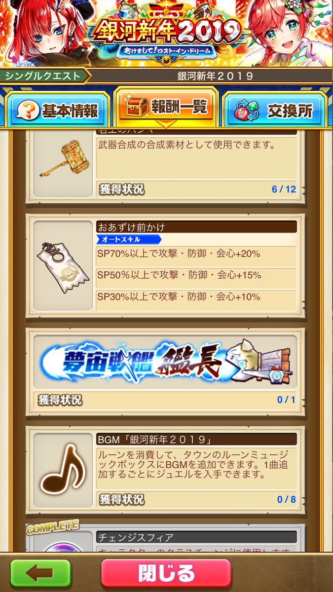 白猫 おあずけ前かけは強い 使い道は 正月19クリア報酬アクセ 白猫まとめmix 白猫 おあずけ前かけは強い 使い道は 正月19クリア報酬アクセ 白猫まとめmix