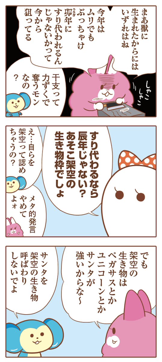 まずりん 9 24 そねみん 発売 おしらせ 発売中のレタスクラブ1月号に そねみん 第9話 初夢 無無夢 ムムム が載ってます 干支になろうとするそねみん 更に現代の初夢について獣たちが考えます よろしくネ まずりん 9 24 そねみん 発売 おしらせ 発売中のレタスクラブ1月号に そねみん 第9話 初夢 無無夢 ムムム が載ってます 干支になろうとするそねみん 更に現代の初夢について獣たちが考えます よろしくネ