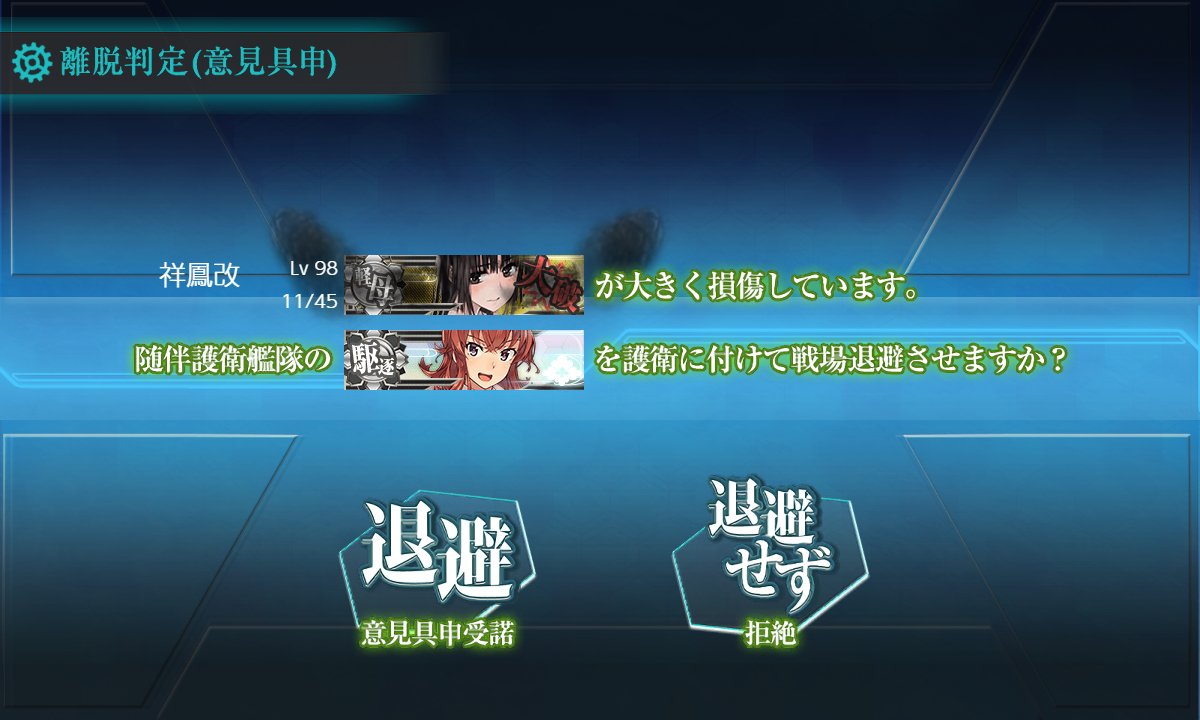 意見具申