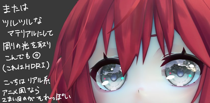 緋子 Hinoko Blender本出したわよ リアルな動き方するキラキラ瞳の作り方 Unityで応用すれば多分vrchatやvrmでも使えると思うわ 4枚目はハイライトに使ったテクスチャ d 緋子 Hinoko Blender本出したわよ リアルな動き方するキラキラ瞳の作り方 Unityで応用すれば多分vrchatやvrmでも使えると思うわ 4枚目はハイライトに使ったテクスチャ d