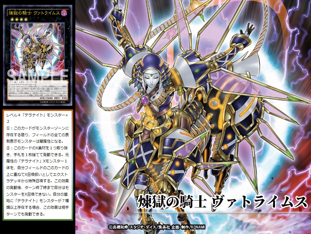 本日の遊戯王OCGカード紹介】こちらのカードが登場したのは約3年前