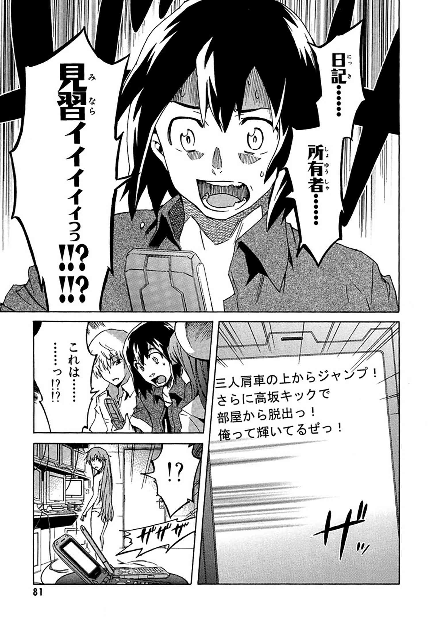 تويتر ヤングエースup公式 على تويتر リバイバル連載 未来日記 25話 2 秋瀬の揺さぶりが失敗に終わり コンクリートを注がれるスピードが増してしまう そんな中 死を覚悟した高坂が日記に遺言を入力すると Tvアニメ化 Tvドラマ化 ゲーム化もされた超