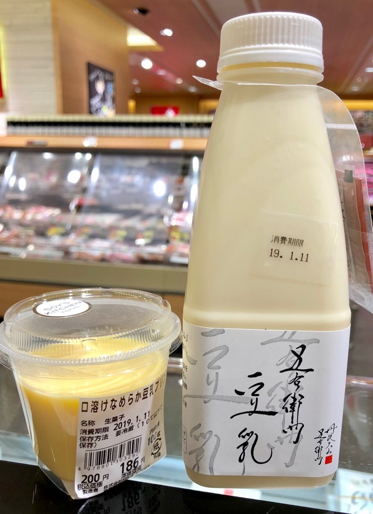 小田急百貨店 町田店 公式 お豆腐の専門店 地下1階 丹沢大山 五右衛門豆腐 では 木綿や絹ごし豆腐はもちろん 自慢の豆腐 を使った美味しいお惣菜も多彩に取り揃えています また 口溶けなめらか豆乳プリンや ご自宅で豆腐が作れちゃうほど濃厚な