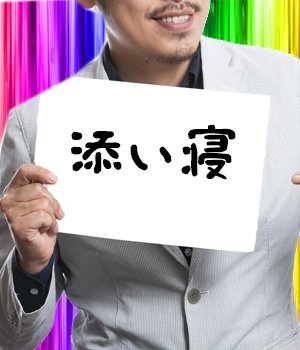 Yag 日本人的ゲイ用語 学習 添い寝 日本ゲイ用語 中国語 日本語 T Co U3h0q8ztp7 参考程度ですが 発音もついてます 添い寝 ゲイ用語 中国語 日本語 Yag 日本人的ゲイ用語 学習 添い寝 日本ゲイ用語 中国語 日本語 T Co U3h0q8ztp7 参考程度ですが 発音もついてます 添い寝 ゲイ用語 中国語 日本語
