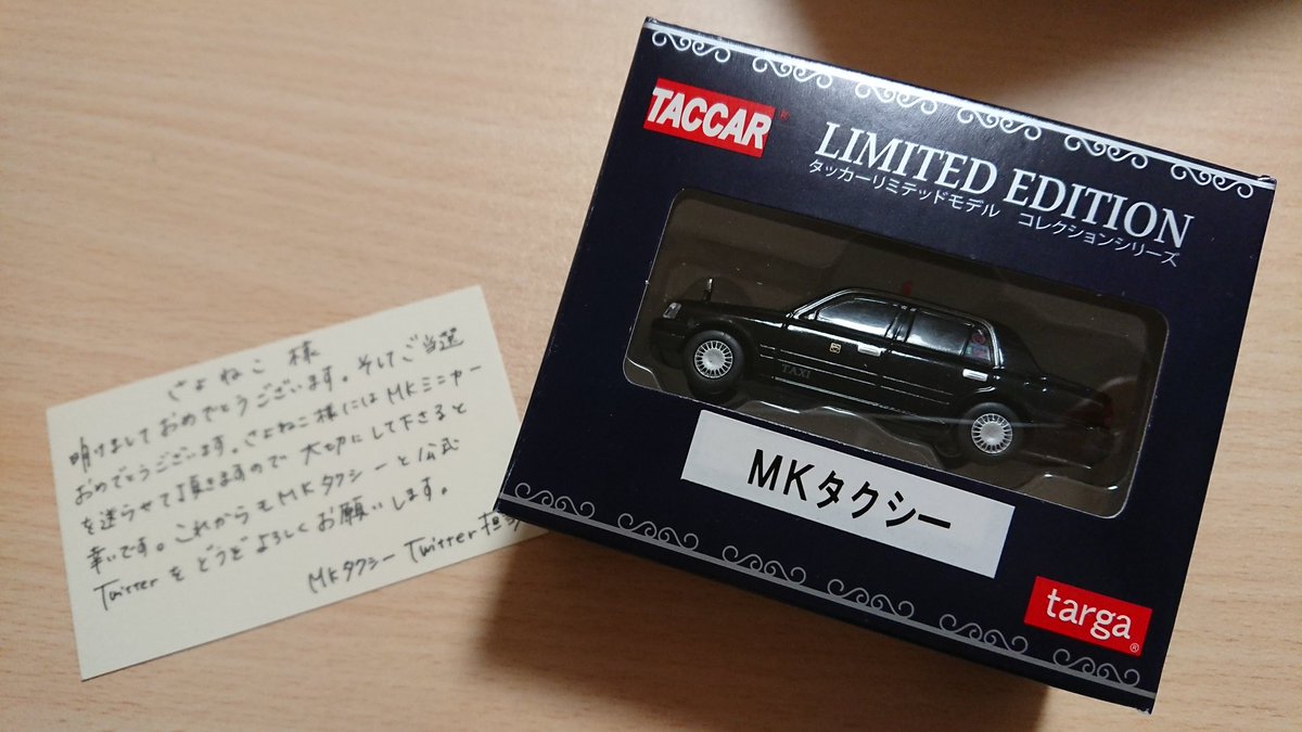 Mkタクシー