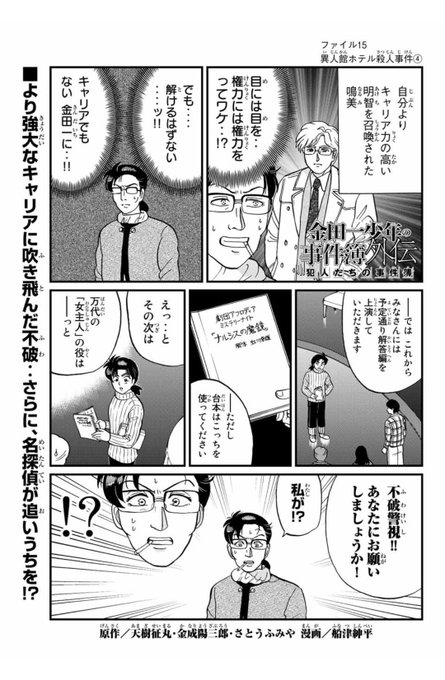 最速 金田一少年の事件簿 墓場島殺人事件 アニメ 最速 金田一少年の事件簿 墓場島殺人事件 アニメ