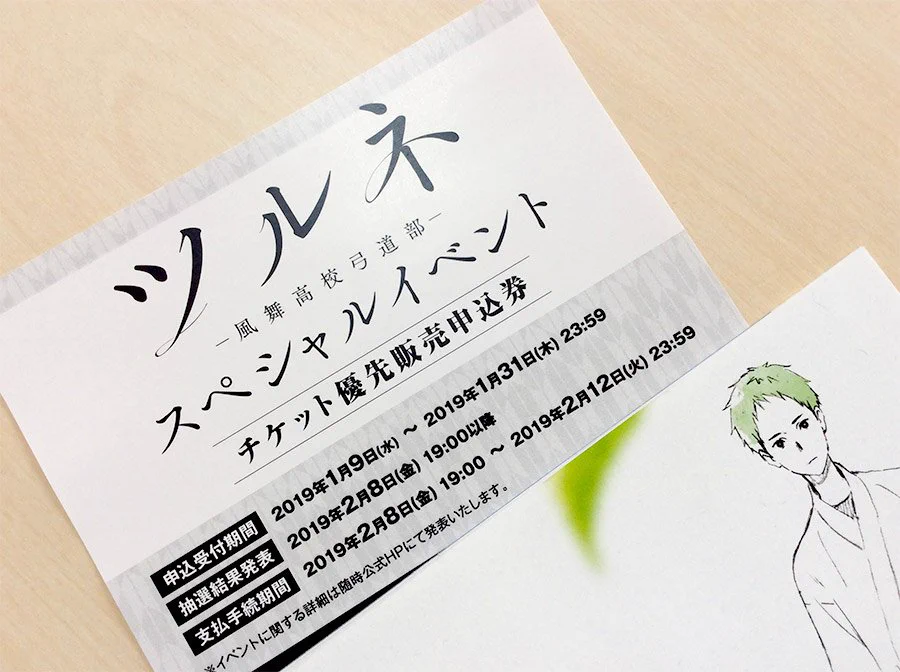 ツルネ』公式🍃Blu-ray&DVD好評販売中！ on X: 