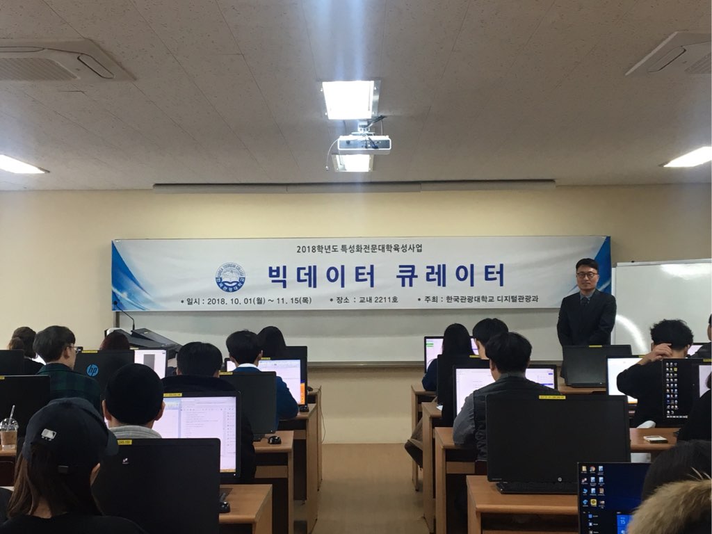 ktcackr's tweet photo. [한국관광대학교 디지털관광과, 빅데이터 큐레이터 프로그램 시행]

자세한 내용 알아보기 https://t.co/R4gwkNnTC1
#한국관광대학교 #한국관광대학 #한국관광대 #디지털관광과 #빅데이터 #정시 #정시모집 #정시경쟁률 #원서접수 #신입생모집 #유웨이어플라이 #진학사어플라이 #빅데이터큐레이터 https://t.co/9hcpKIlLZi