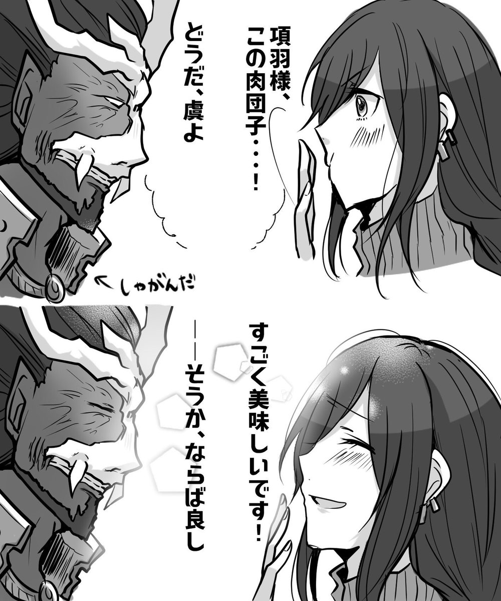 れりじおん 鍋囲む 囲んでない 項虞 不器用な虞美人と優しさを垣間見せる項羽を描きたかっ た もうしっちゃかめっちゃか 項羽の目勝手に閉じる事にした れりじおん 鍋囲む 囲んでない 項虞 不器用な虞美人と優しさを垣間見せる項羽を描きたかっ た もうしっちゃかめっちゃか 項羽の目勝手に閉じる事にした