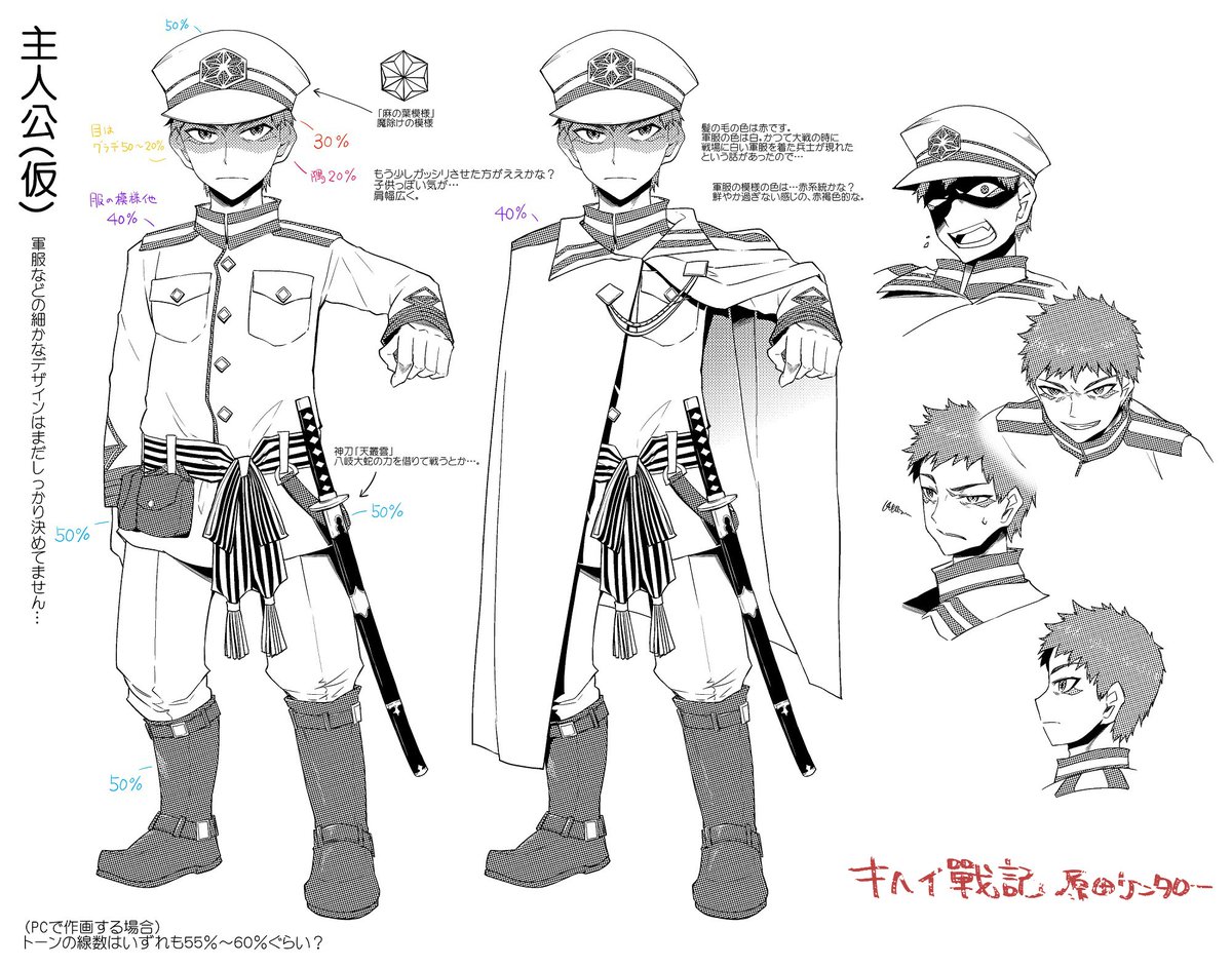 キヘイ戰記第一巻発売記念 ウラガワあれやこれ 其の一 主人公キヘイの初期案と 原田ケンタローの漫画