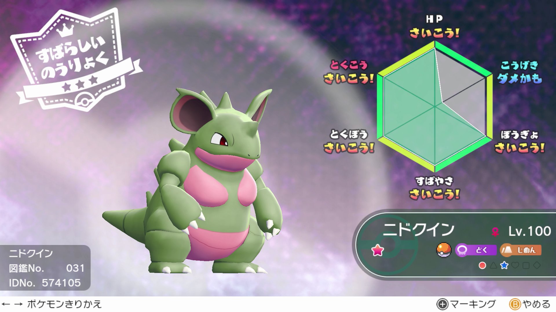 ゆき 捕まえた時はこのニドラン ひかえめかー じしん が弱い って思ってたけどこのニドクインてイカサマ耐えるし毒も電気も効かないし対戦だとわりと強いん じゃ W ピカブイ Nintendoswitch ポケモン T Co 568gwb2xrm Twitter