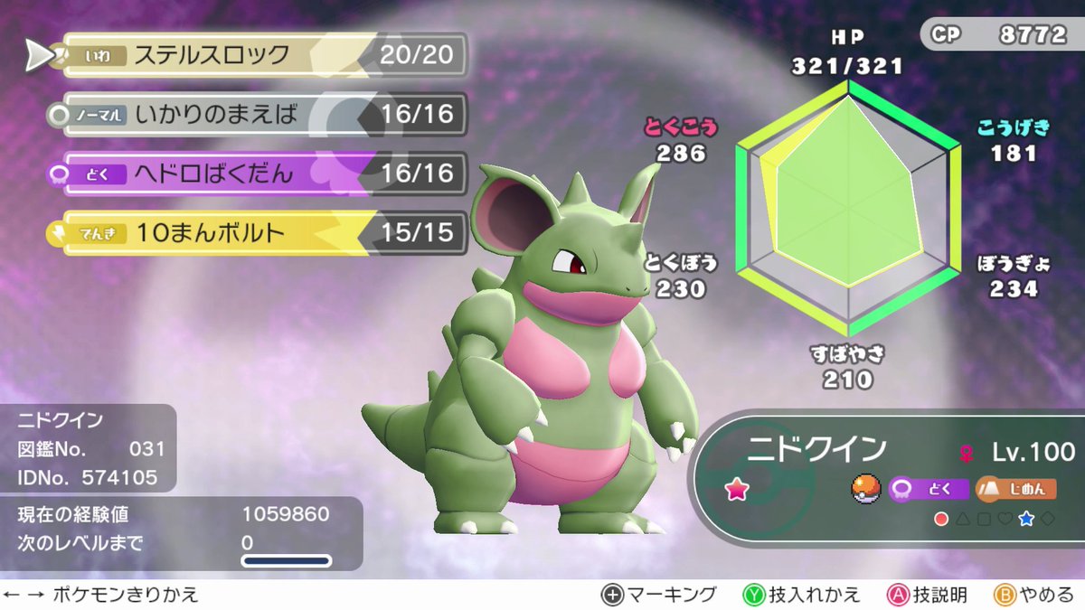 つら 捕まえた時はこのニドラン ひかえめかー じしんが弱い って思ってたけどこのニドクインてイカサマ 耐えるし毒も電気も効かないし対戦だとわりと強いん じゃ W ピカブイ Nintendoswitch ポケモン つら 捕まえた時はこのニドラン ひかえめかー じしんが弱い って思ってたけどこのニドクインてイカサマ 耐えるし毒も電気も効かないし対戦だとわりと強いん じゃ W ピカブイ Nintendoswitch ポケモン