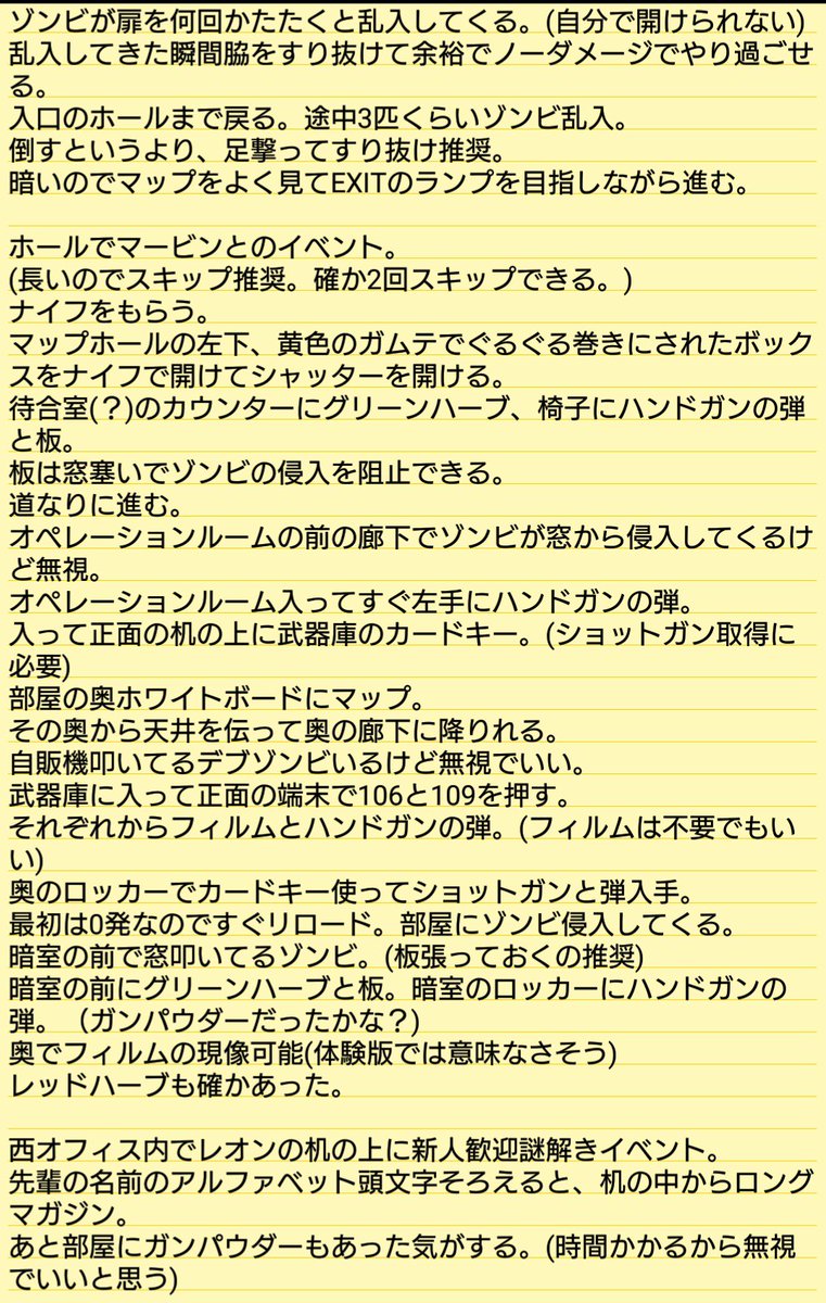 コバレオ レイヤーモデラー バイオハザードre2の体験版 30分1回限りって リプレイ不可で Tgsとかと一緒なのかな レオン編は5回ほどクリアしてるので Tgsの時の物ですがクリアルートを参考にどうぞ W Re2 バイオハザードre2