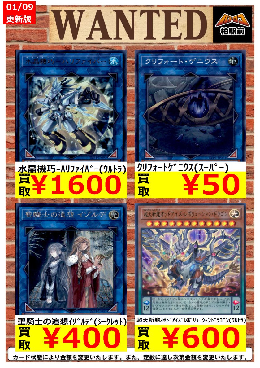 トーナメントセンター バトロコ柏駅前 Pa Twitter Wanted情報 価格更新しました ﾚﾃﾞｨﾃﾞﾊﾞｯｶﾞｰ ｽｰﾊﾟｰ 800 水晶機巧 ﾊﾘﾌｧｲﾊﾞｰ ｳﾙﾄﾗ 1 600 無限泡影 ｽｰﾊﾟｰ 1 800 バトロコ 遊戯王