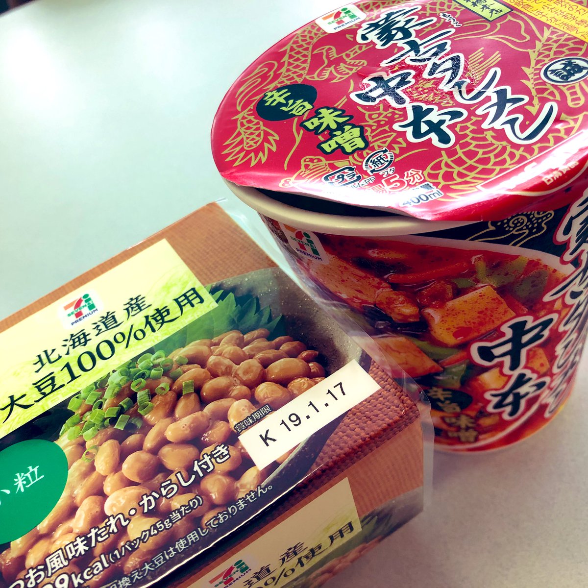 にのへch 昨日マツコの知らない世界でやってた蒙古タンメン中本のカップ麺に納豆をランチで試したら 柳家の灼熱キムチ納豆になりました マツコの知らない世界 蒙古タンメン中本 納豆 柳家 キムチ納豆 おいでよ岩手 にのへch 昨日マツコの知らない世界でやってた蒙古タンメン中本のカップ麺に納豆をランチで試したら 柳家の灼熱キムチ納豆になりました マツコの知らない世界 蒙古タンメン中本 納豆 柳家 キムチ納豆 おいでよ岩手