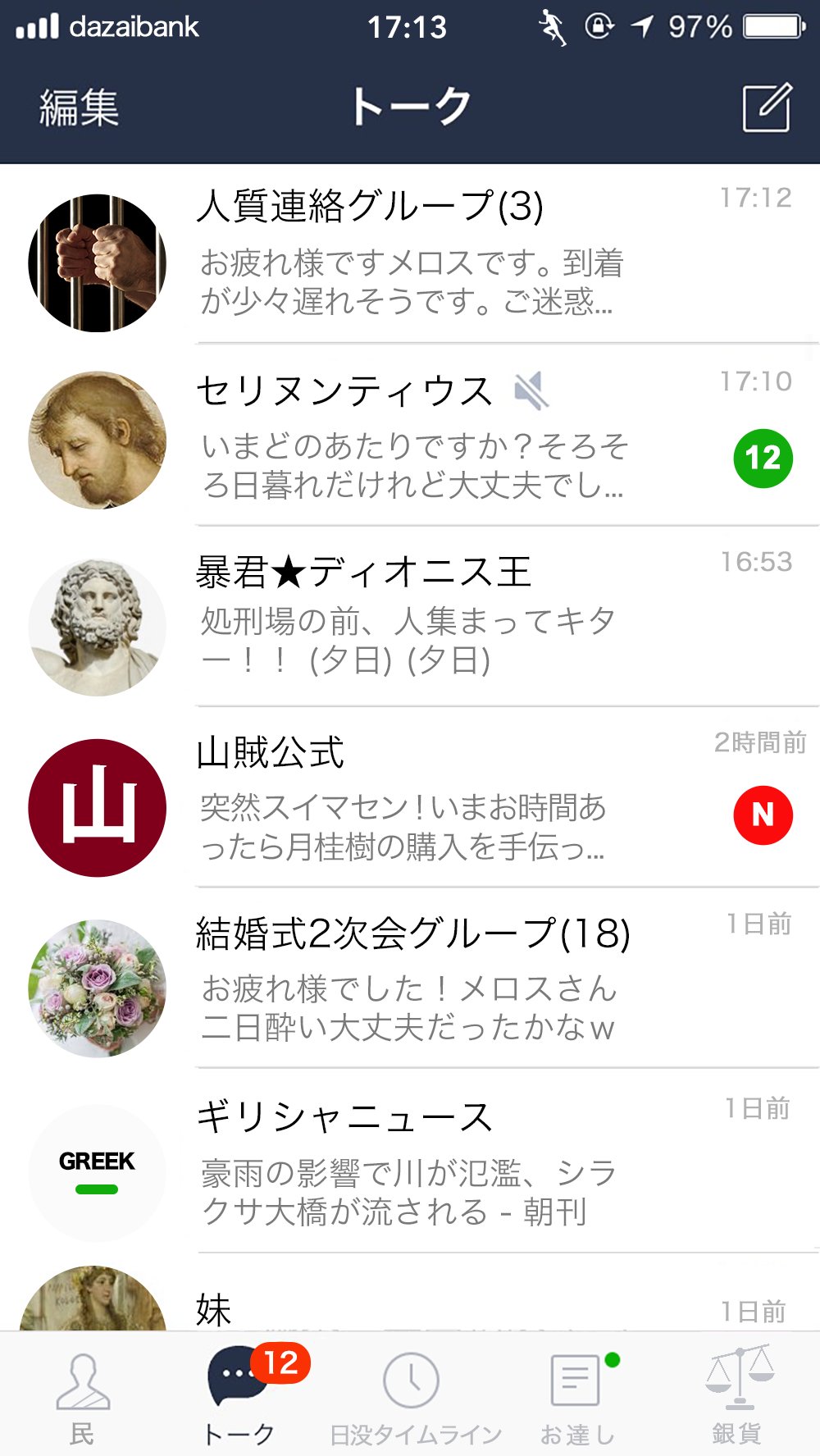 走れメロス のメロスがlineをやっていたら 友人に対する扱いがひどい 話題の画像プラス 走れメロス のメロスがlineをやっていたら 友人に対する扱いがひどい 話題の画像プラス
