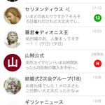 「走れメロス」のメロスがLINEをやっていたら!友人に対する扱いがひどい!