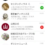 「走れメロス」のメロスがLINEをやっていたら!友人に対する扱いがひどい!