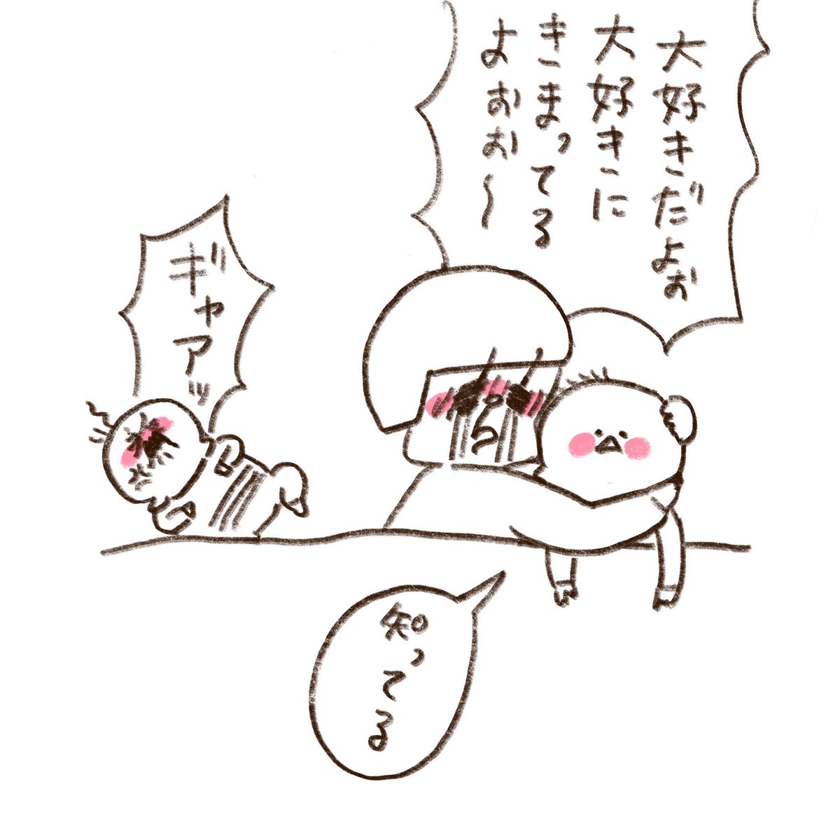 そんでこうなりました 