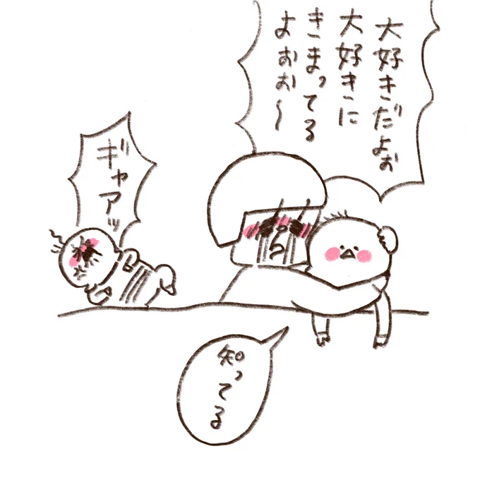 そんでこうなりました 