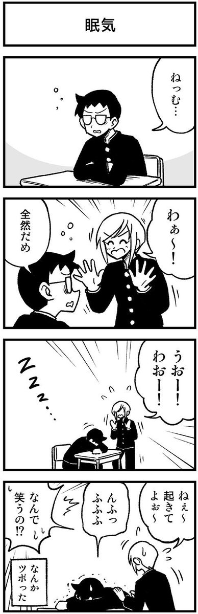 かわいい矢野くん【27-8】 #渡りに船4コマ　#かわいい矢野くん 