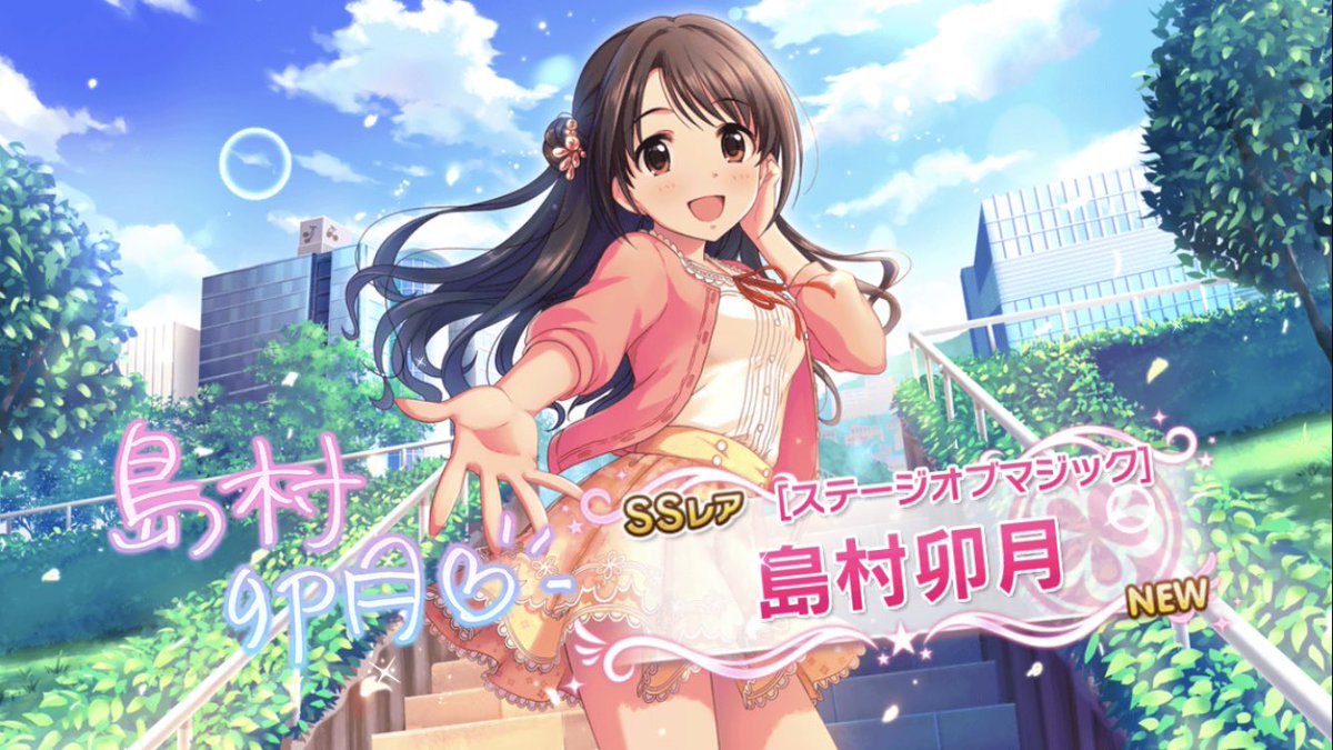 デレステに手を出したサイヤ人の王子ベジータp 散々悩んだが今回のスカウトチケットは島村 貴様に決めた その笑顔で地球人どもを一人残らず魅了してこい