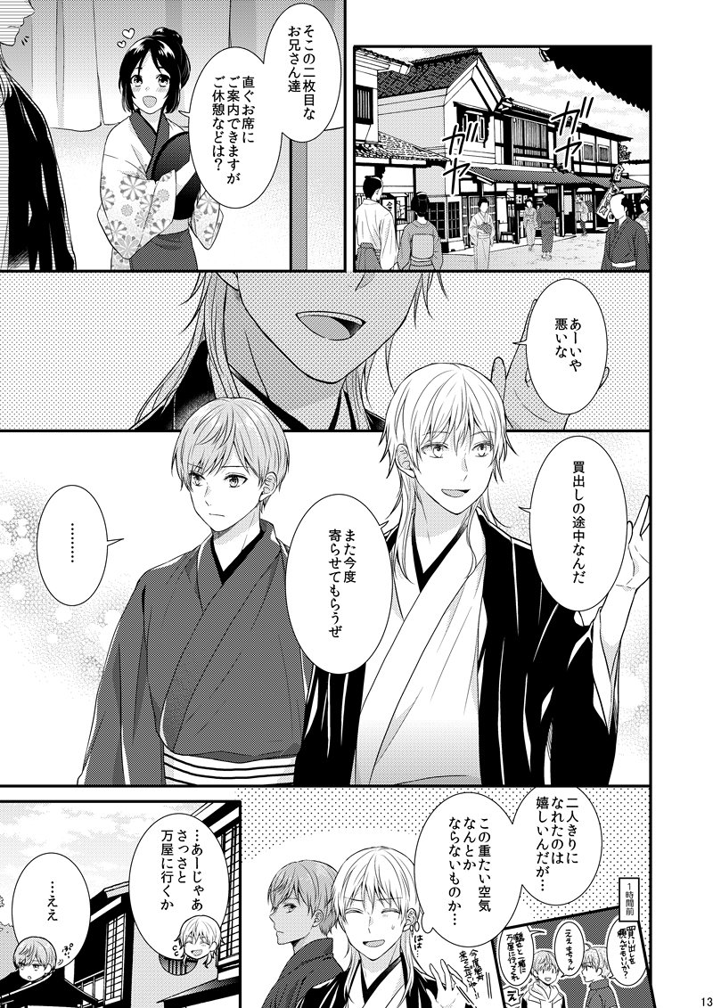 サンプル③ ちなみにこの本18禁予定です。 