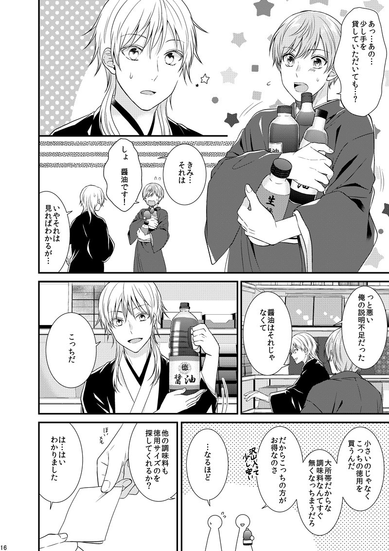 サンプル③ ちなみにこの本18禁予定です。 