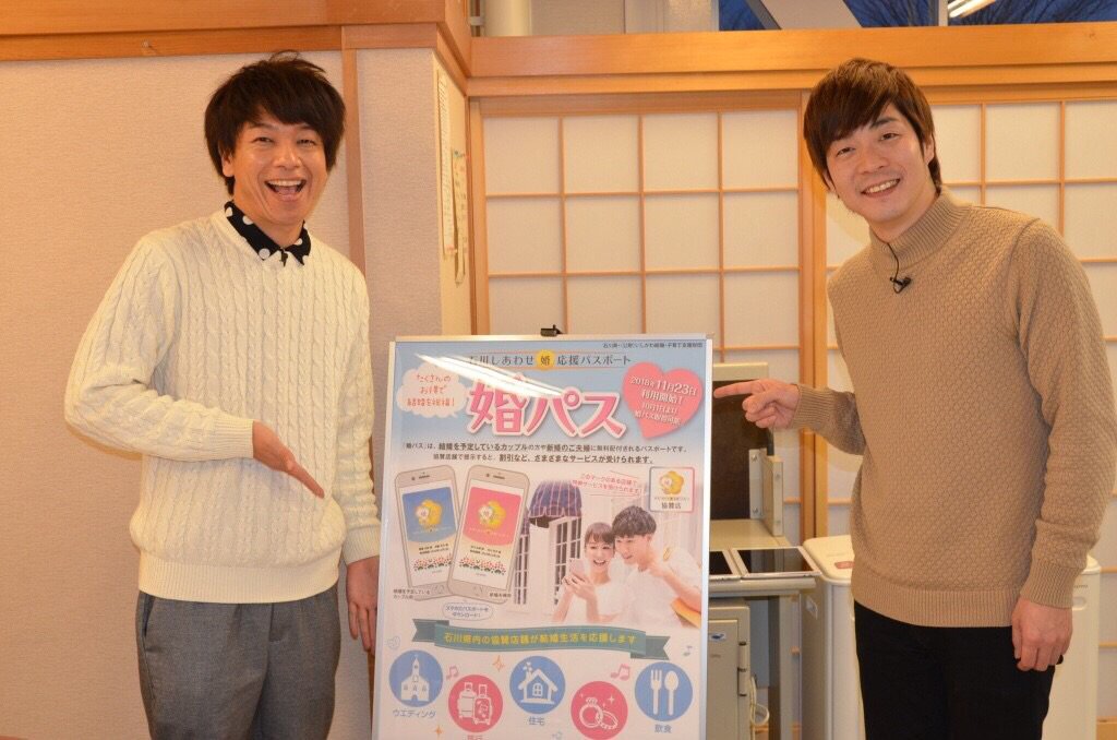 新 ぶんぶんボウルまーし 日曜朝7時はぶんぶんセブン 今回のテーマは いしかわの結婚支援 まだ結婚していない でも結婚をしたい男女へ行なっている県の支援 縁結びistの想い 県内のオススメデートスポット 新婚の皆さんに超お得な婚パスなどをご紹介