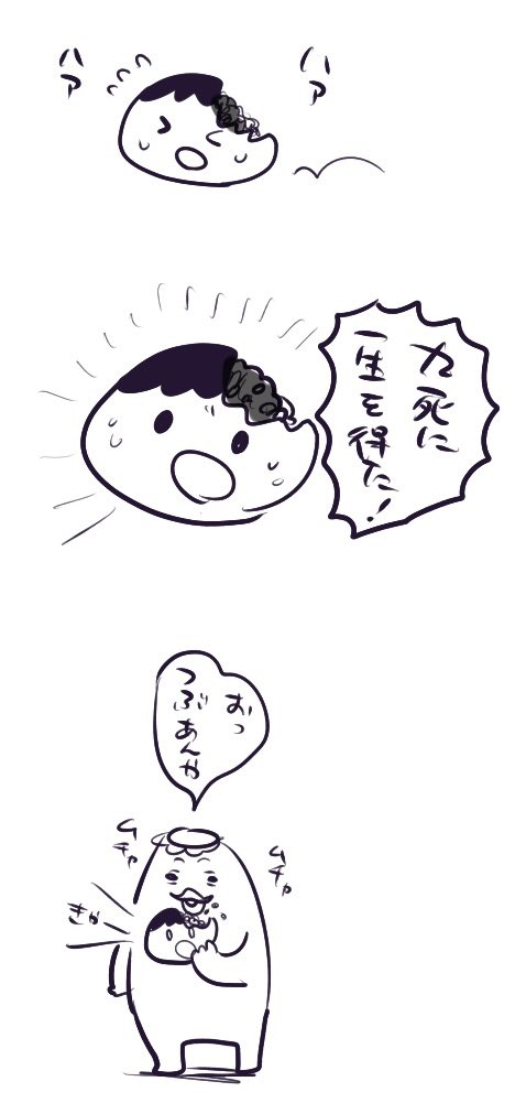 ひゃくまんえんを探すまむちう 