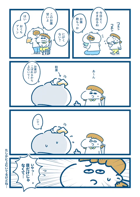 違う、そうじゃない 