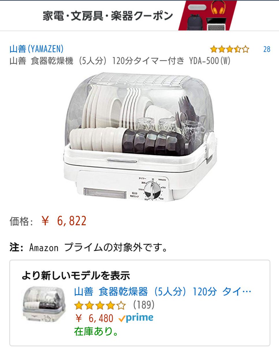 以前から、食器乾燥機なのに模型界隈で大活躍している伝説の機種 以前から、食器乾燥機なのに模型界隈で大活躍している伝説の機種