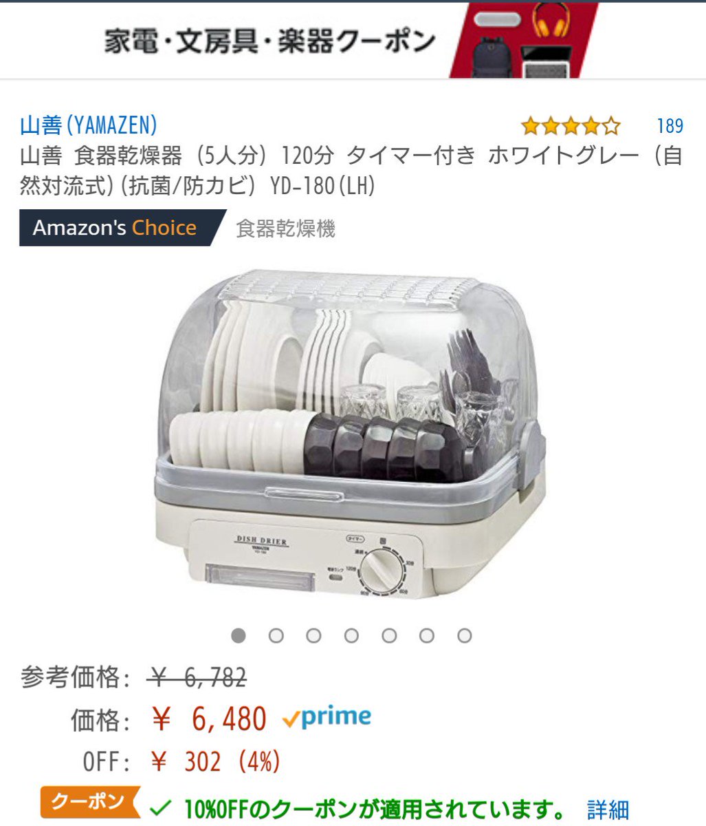 以前から、食器乾燥機なのに模型界隈で大活躍している伝説の機種