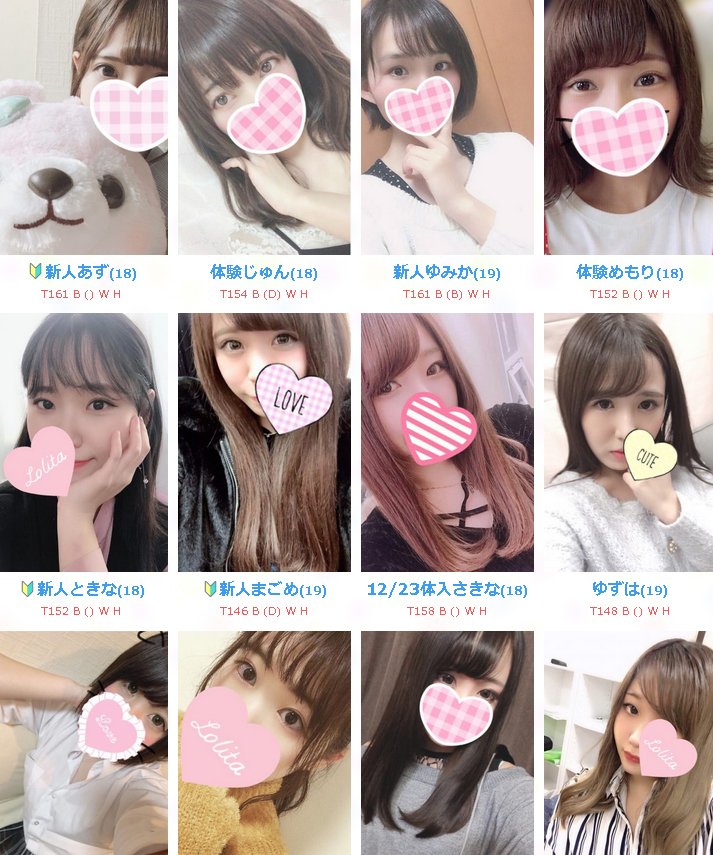 萌えスタイル公式 東京や大阪のリフレ 見学店 添い寝人気店情報満載 Pa Twitter No 1派遣リフレあられ八王子女の子急募 マジで稼げる保障 下手したら都内よりもかなり稼げちゃう 人気店のオープニングメンバーになれるチャンス Hachiojiarare 詳しくは 萌えスタイル公式 東京や大阪のリフレ 見学店 添い寝人気店情報満載 Pa Twitter No 1派遣リフレあられ八王子女の子急募 マジで稼げる保障 下手したら都内よりもかなり稼げちゃう 人気店のオープニングメンバーになれるチャンス Hachiojiarare 詳しくは