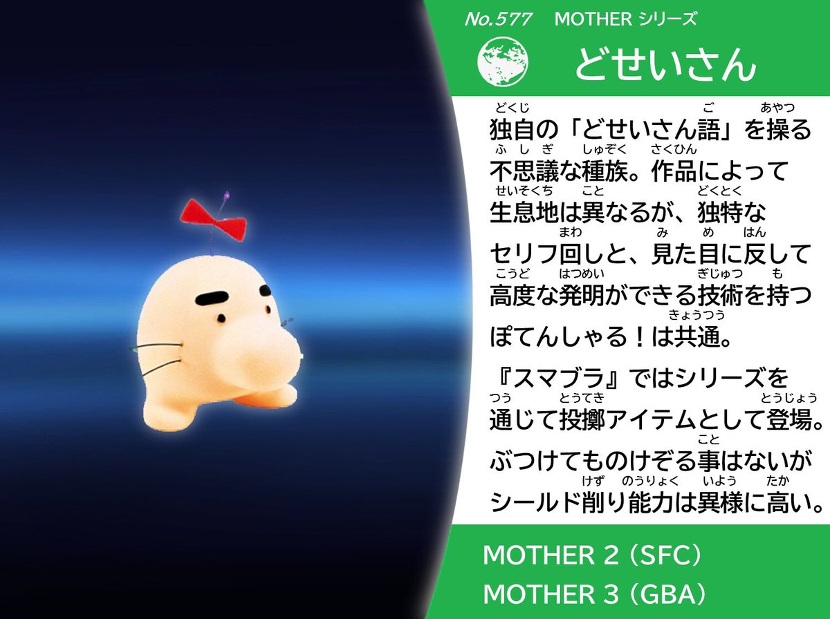 ট ইট র Coc967 No 577 どせいさん スマブラsp スピリッツ名鑑 上手いこと画像編集できなかったのでノイズが多めです ぽえーん ট ইট র Coc967 No 577 どせいさん スマブラsp スピリッツ名鑑 上手いこと画像編集できなかったのでノイズが多めです ぽえーん