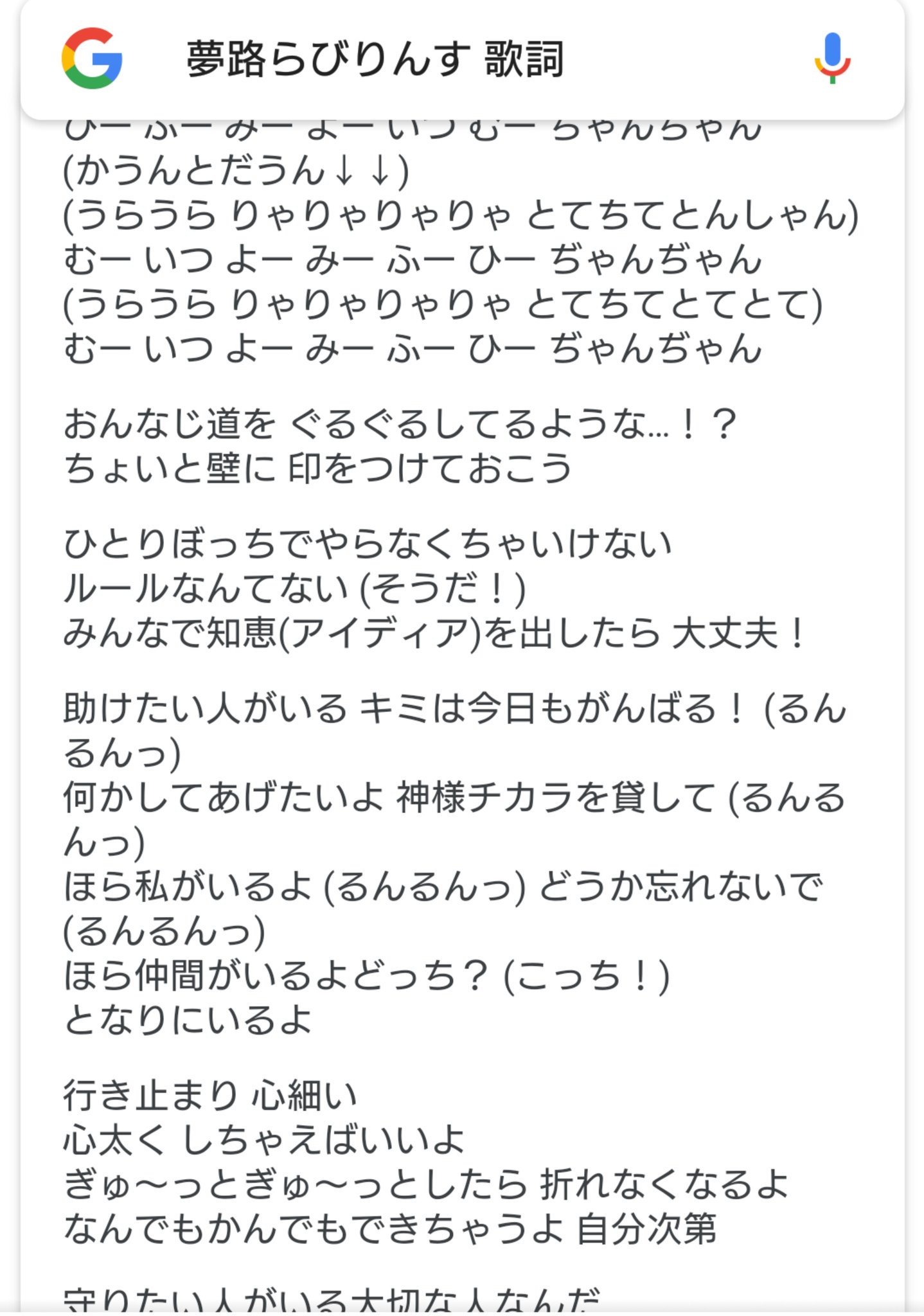シロツメ Twitterissa 二番の歌詞見たらこれ九番占の試験の時の事だよな てことは この後の歌詞の意味は うらら迷路帖 T Co 7dw5yx4xkz Twitter