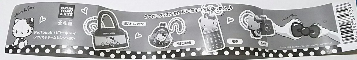 レトロサンリオ Twitter Search