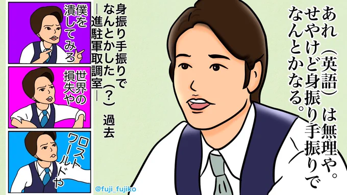 身振り手振りで世界を渡り歩く男、カツオ・セラ
#まんぷく #ぷく絵 #まんぷく絵 
#世良勝夫 #桐谷健太 