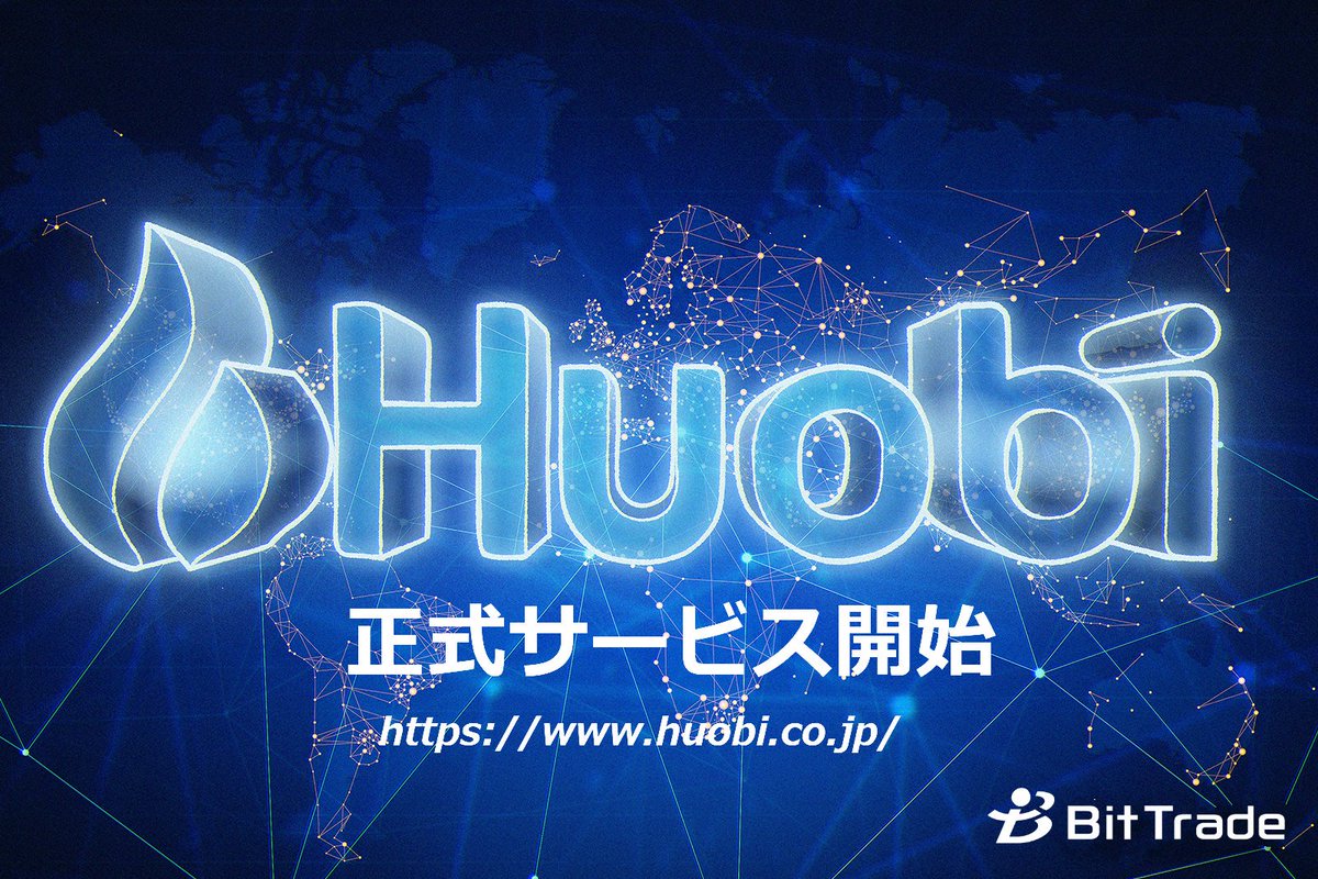 We are pleased to announce that Huobi has officially launched in Japan!  Follow @HuobiJapan for more news and updates.