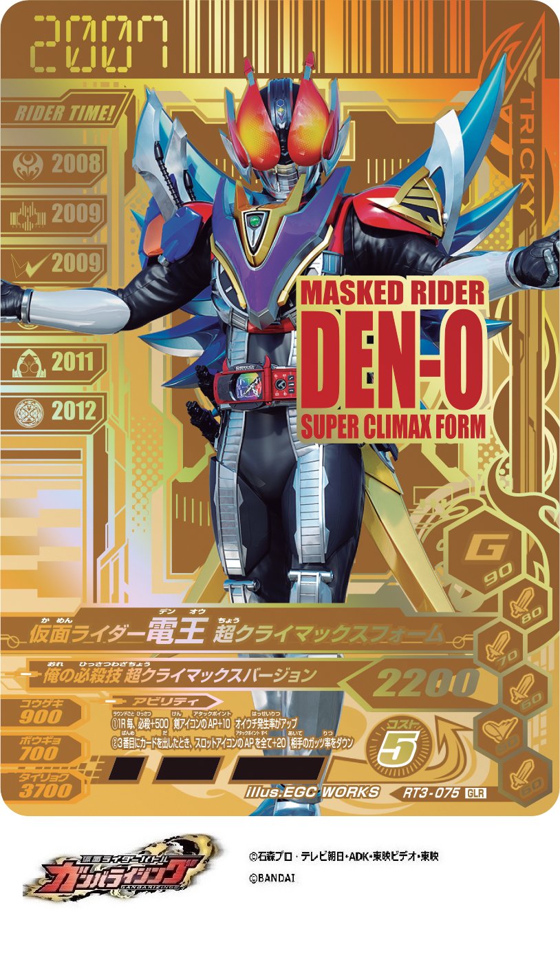 カードダスドットコム 公式サイト | 商品情報 - 仮面ライダー