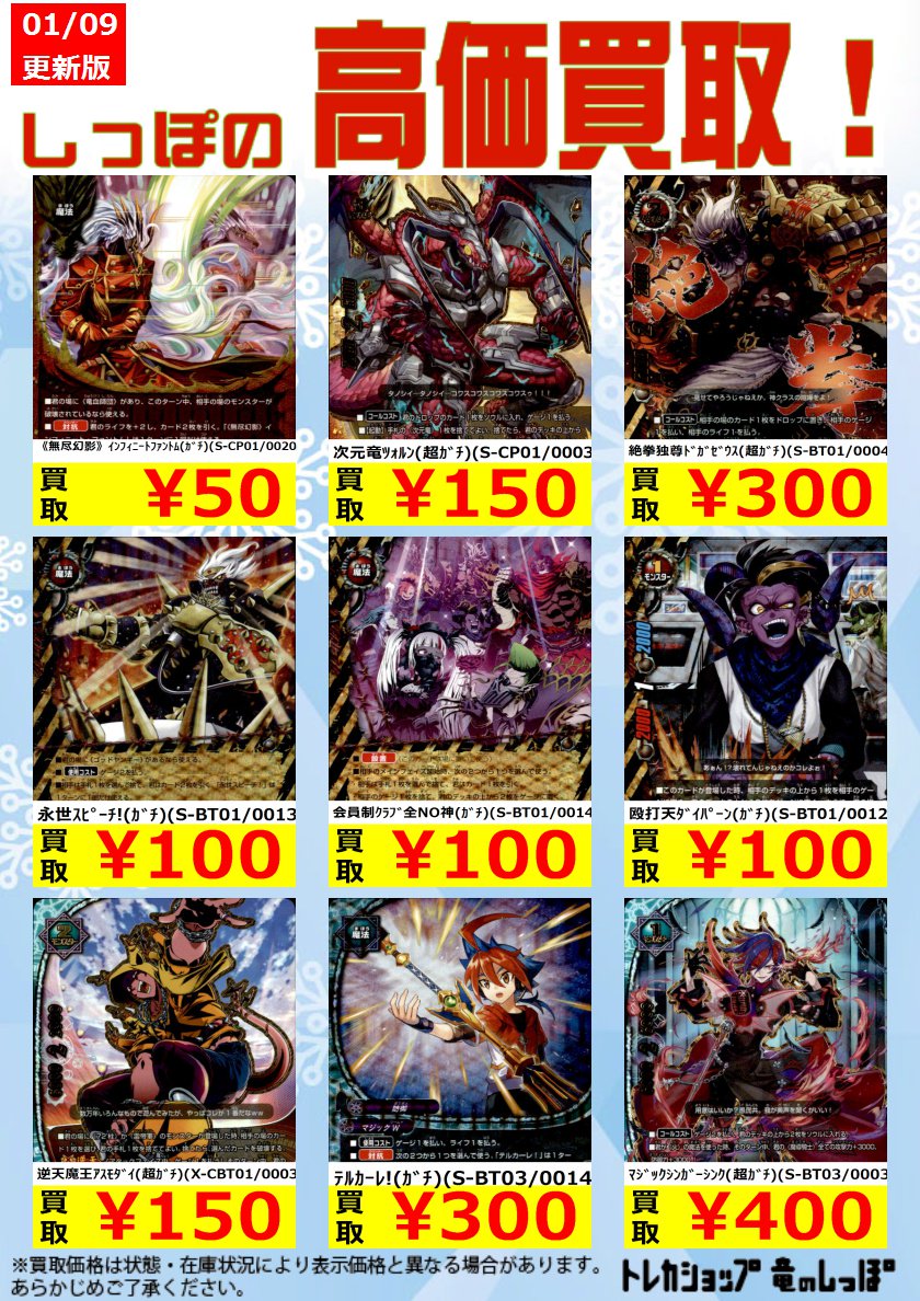 バディファイト 王覇 ゼルベリオス バディファイト 王覇 ゼルベリオス