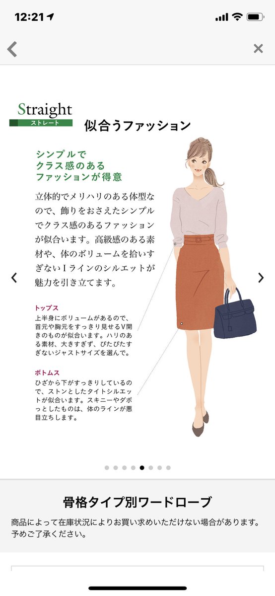 お豆腐メンタルなはるしゃん Ar Twitter Uniqloの骨格診断 今まで着たい服を着ると思ってたけど確かに オフショル似合わないし 鎖骨ないからデブに見える パフスリーブなんて 肩がごつい人になるしドルマンなんて胴長に見えるって思ってた 当たってる