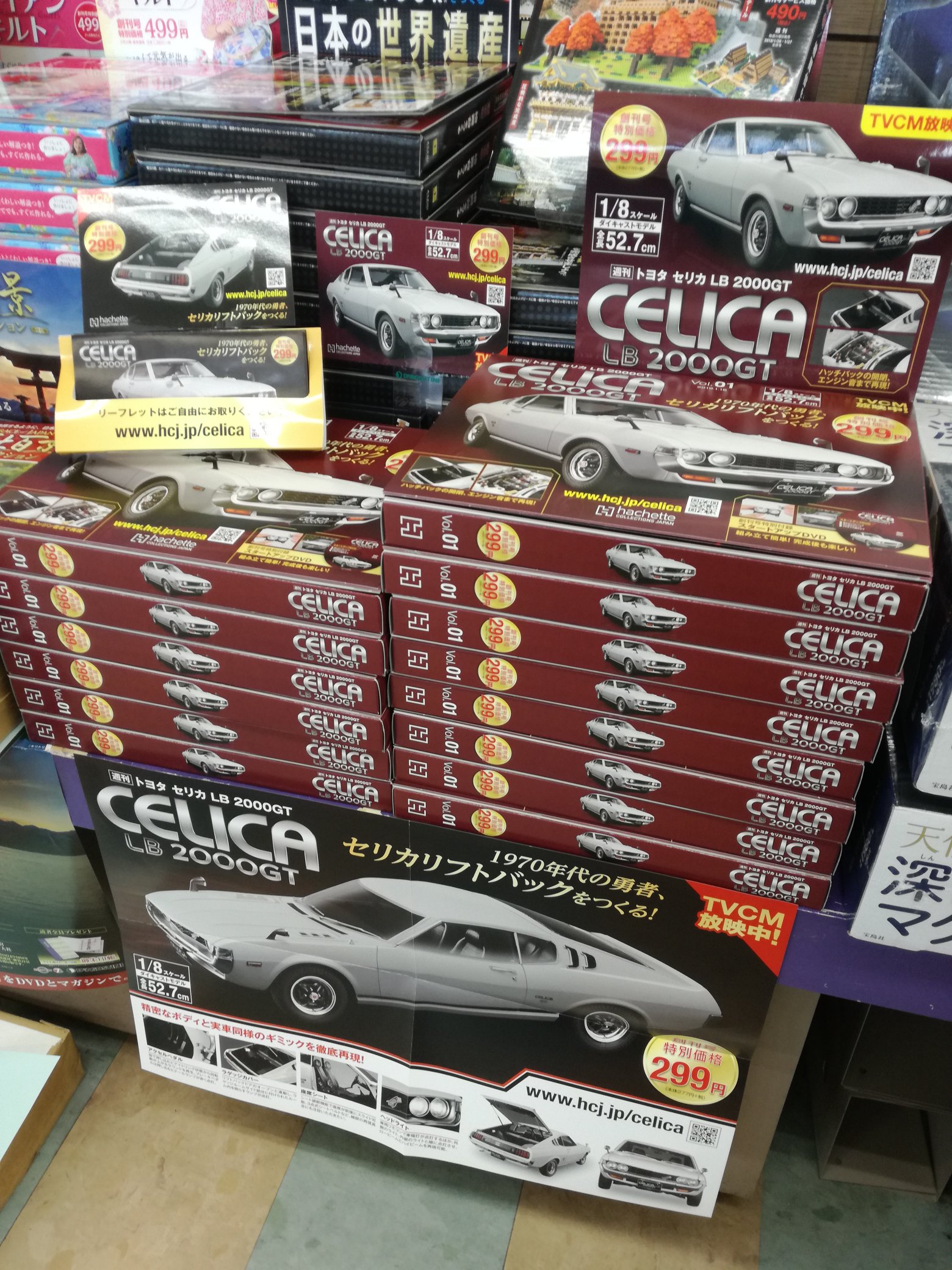 週刊 トヨタ セリカ LB 2000GT』先行予約販売開始 | アシェット
