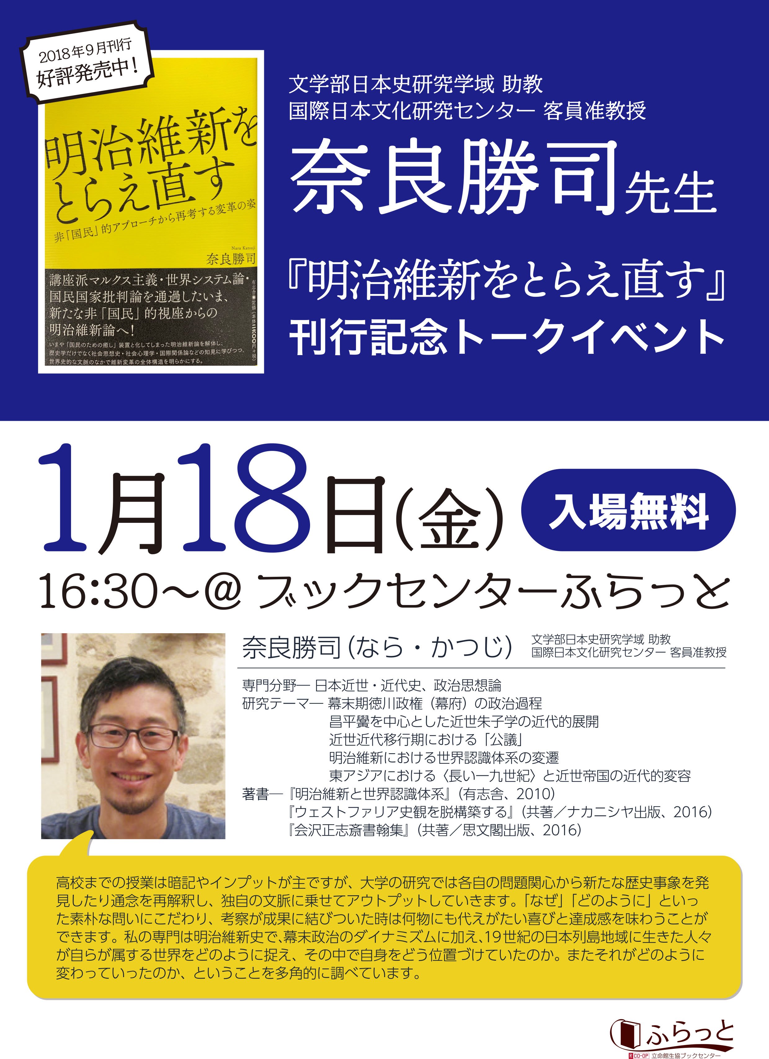 立命館生協 on X: 