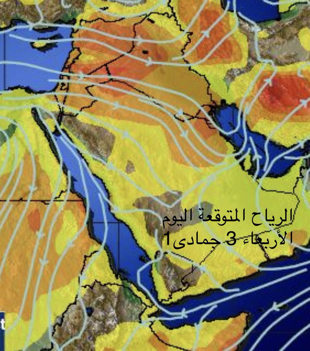 abo0abdulrahman's tweet photo. بدأت الرياح الباردة تؤثر اليوم الأربعاء3جمادى1 على الشمالية وشمال الوسطى وتتعمق الليلة وغدا الخميس على معظم المناطق لتصبح الأجواء باردة الخميس والجمعةوقد تكون هي الأشد برودة هذا العام حتى الآن في هذا العام الدافئ  واحتمال تصل للصفر المؤوي على اجزاء من الشمالية والوسطى والله اعلم https://t.co/neCeA9ULHY
