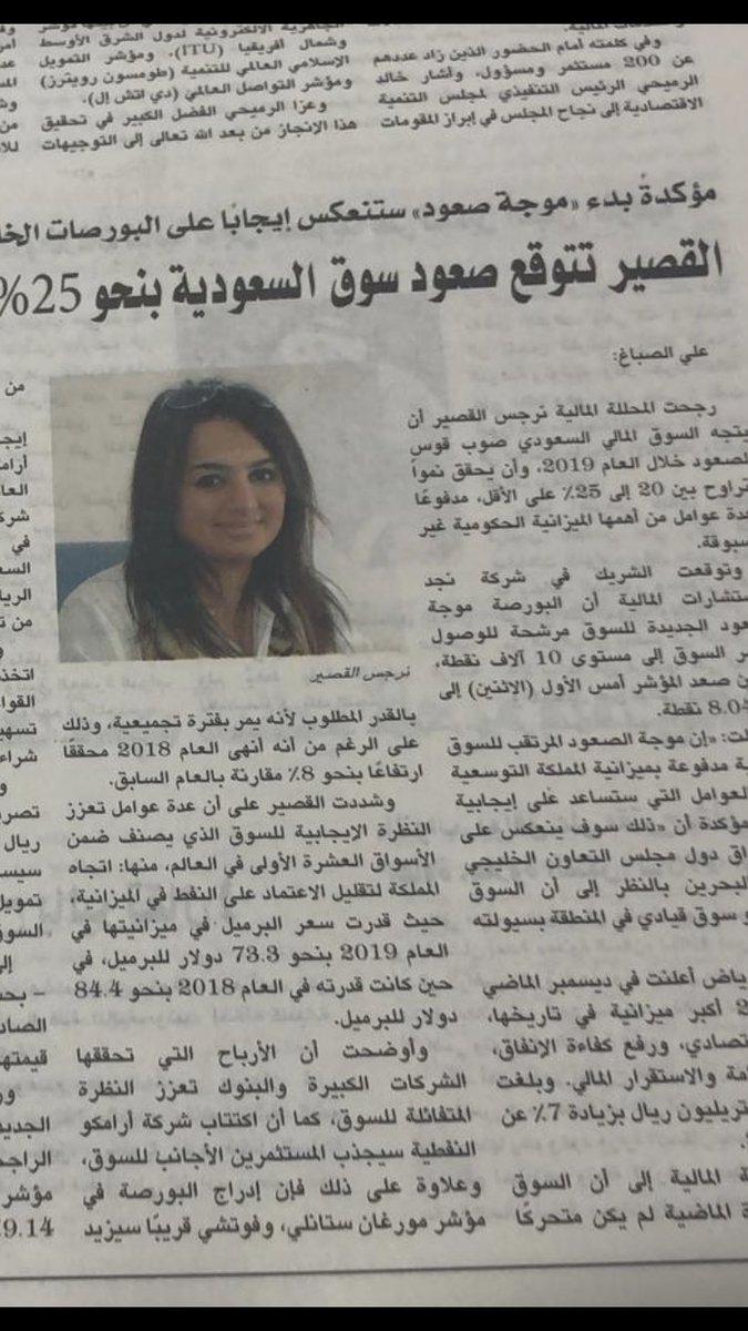 نرجس القصير tweet media