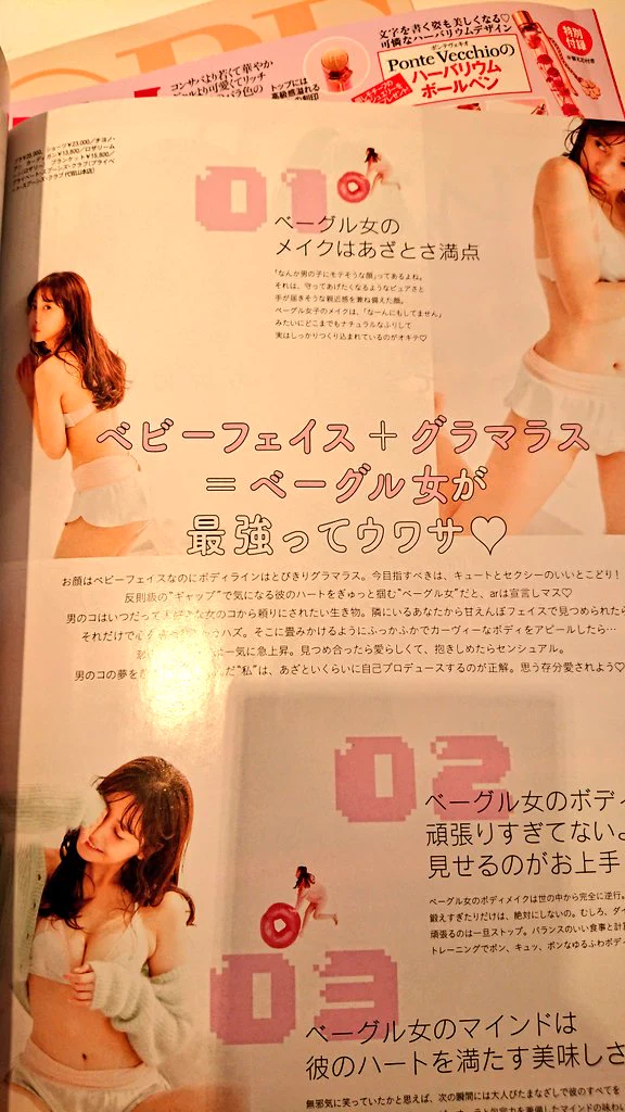 ベビーフェイス＋グラマラス＝？？？ｗｗｗ「勘違い女子を生み出す予感しかないｗｗｗ